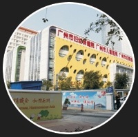 广州市妇幼保健院