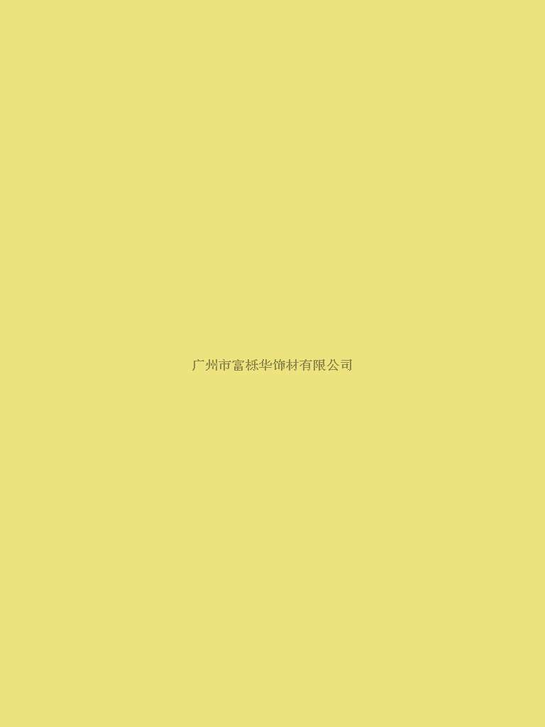 0133深柠檬黄 大