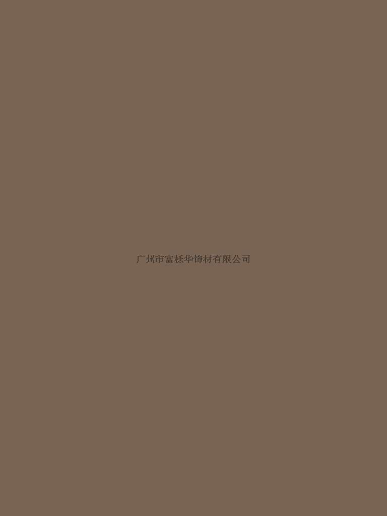 0454树皮棕 大